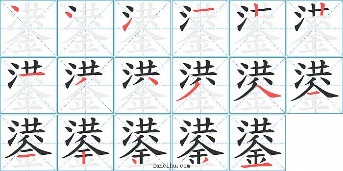 鍙字笔顺分步演示图