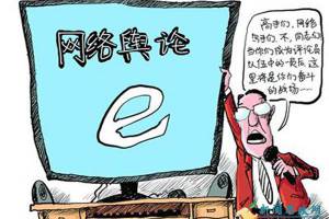 是誰在操控輿論是什么意思
