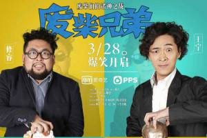 廢柴是什么意思