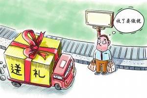 批發(fā)式送禮是什么意思