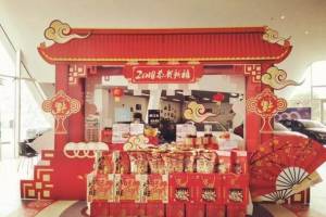 養(yǎng)成糸年貨是什么意思