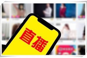 直播工會(huì)是什么意思