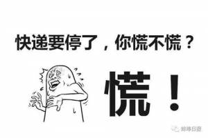停運費是什么意思