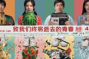 我的青春結(jié)束了是什么意思