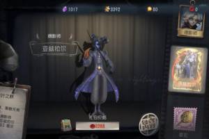 第五人格是什么意思