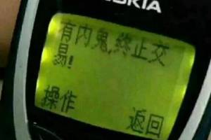 有內(nèi)鬼終止交易是什么意思