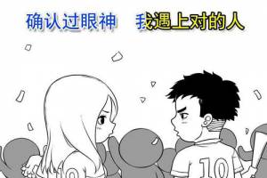 確認(rèn)過眼神是什么意思