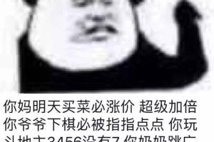 你妈买菜超级加倍是什么意思