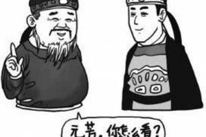 元芳，你怎么看？是什么意思