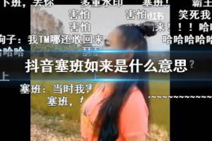 塞班,如來是什么意思