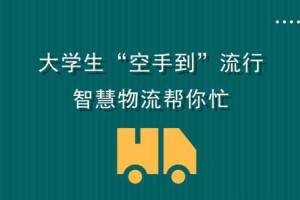 大學(xué)生空手到是什么意思