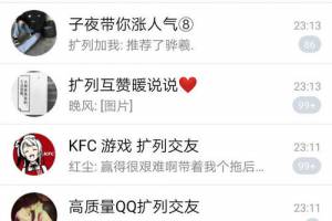 擴列是什么意思
