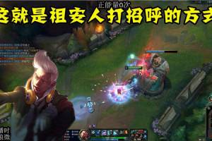 祖安人是什么意思