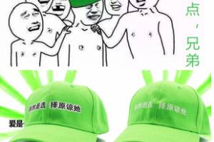 綠帽子是什么意思