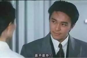 驚喜不驚喜?意外不意外?是什么意思