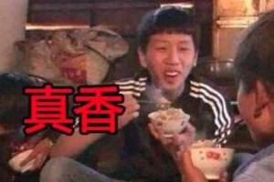 真香是什么意思