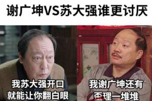 北廣坤南大強是什么意思