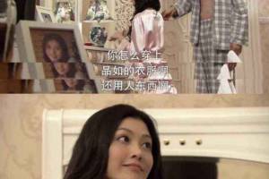 品如的衣服是什么意思