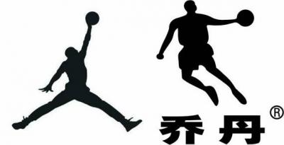 喬丹