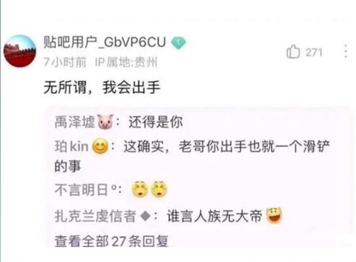 无所谓，我会出手