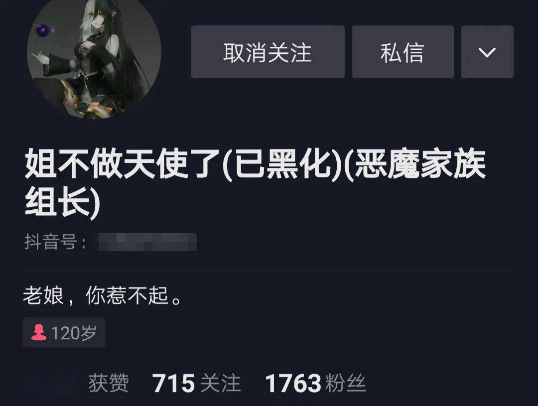 已黑化