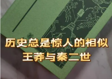 历史总是惊人的相似