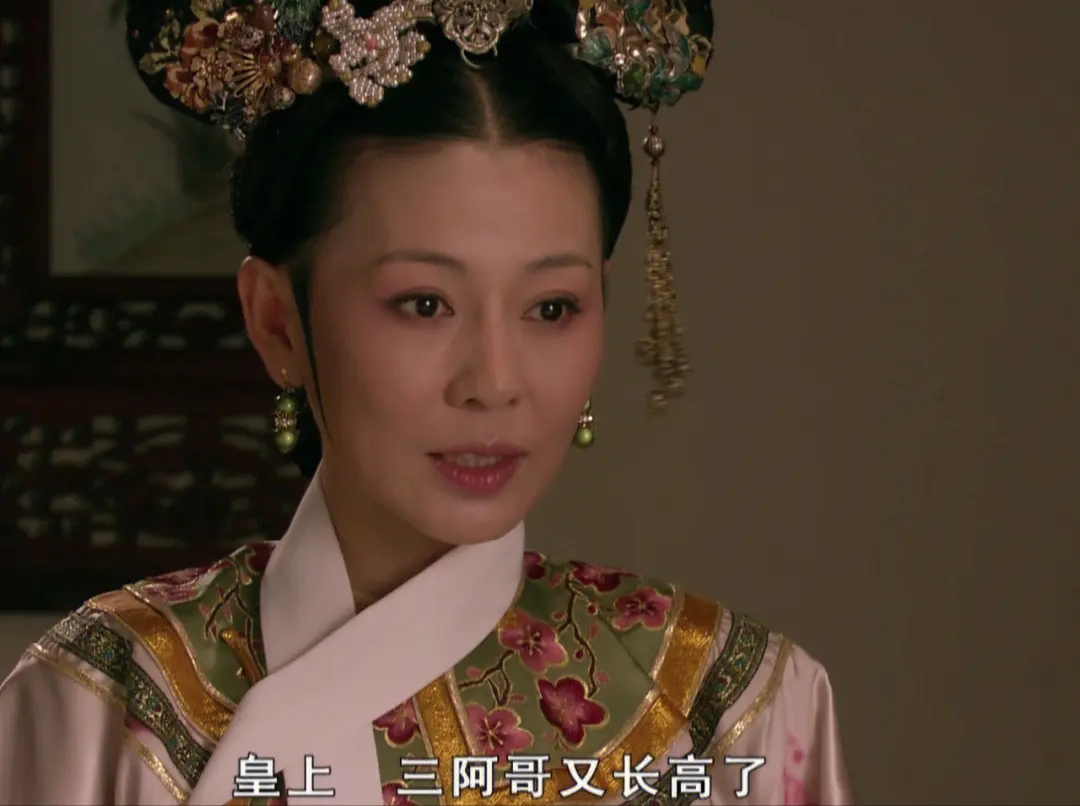 三阿哥又长高了