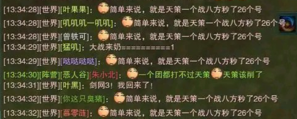 刹那逍遥1v26