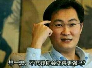 不充钱你会变得更强吗