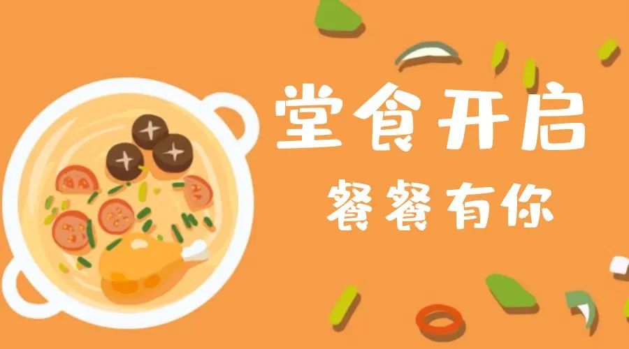 堂食是什么意思图片