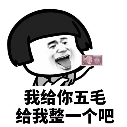 五毛党
