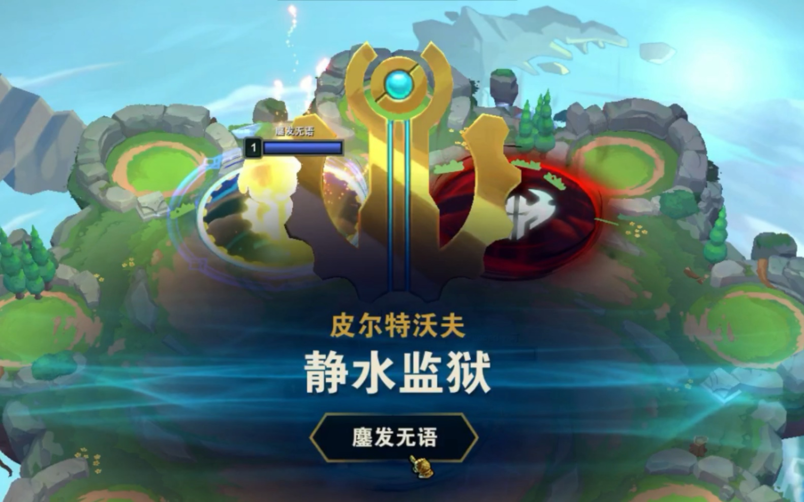静水监狱