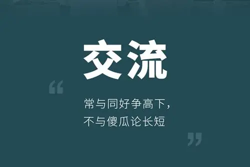 不与傻瓜论短长