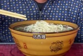 马西嫂美食家