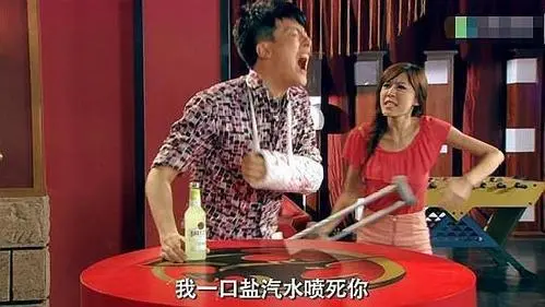 我一口盐汽水喷死你