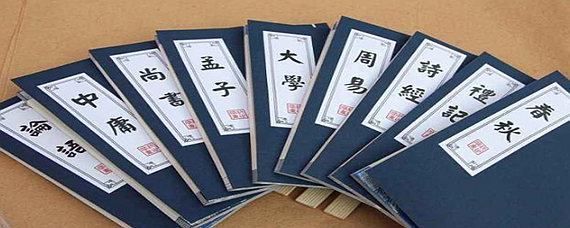 圣贤书
