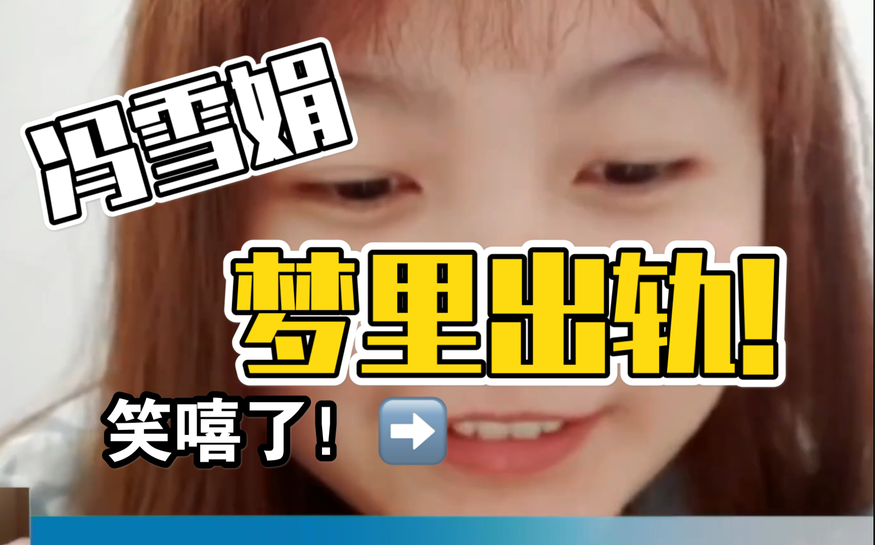 冯土豆