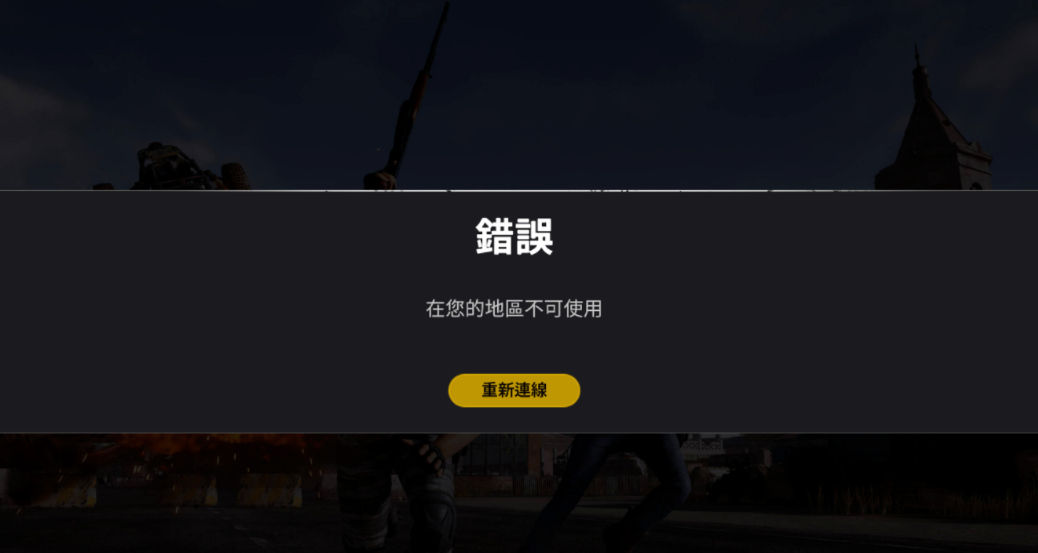鎖區(qū)
