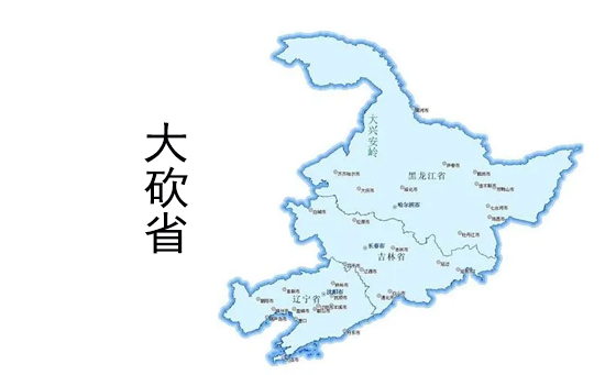 大砍省