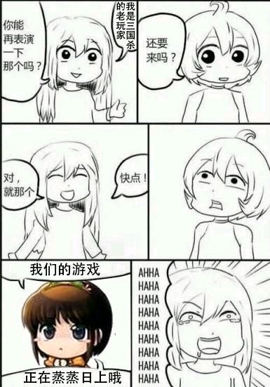 你能再表演一下那个吗