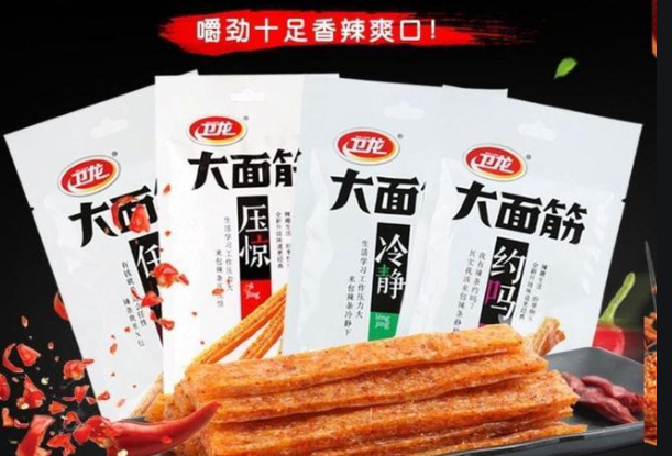 麻辣麻辣