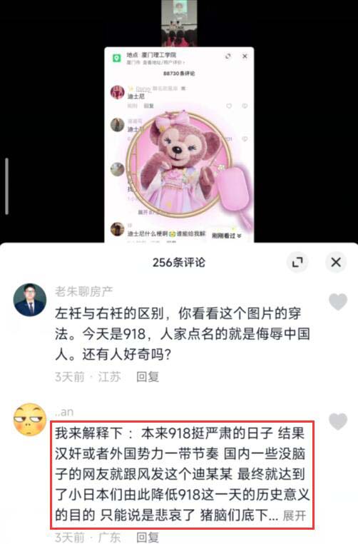 迪士尼梗