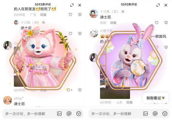 迪士尼梗