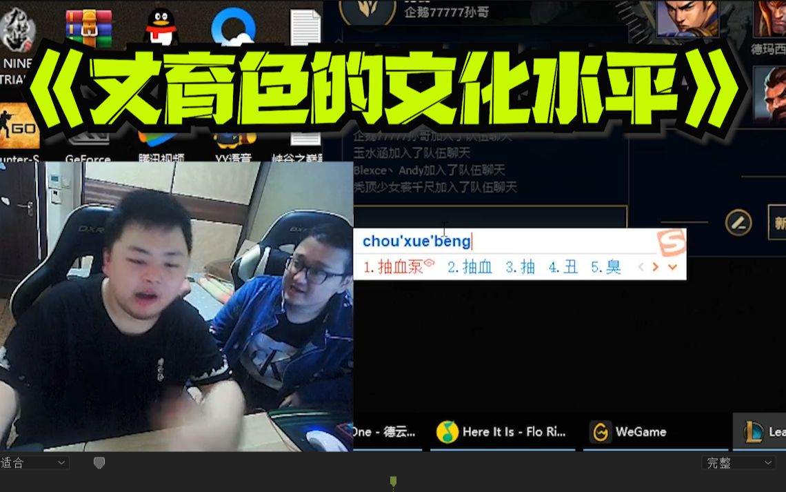 丈育色