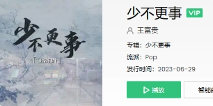导员破防曲