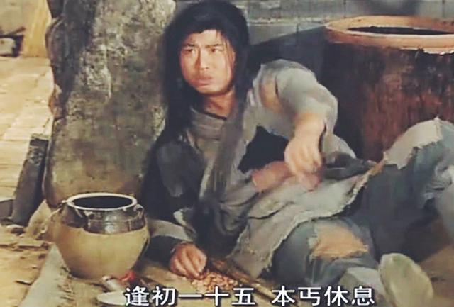 丐中丐