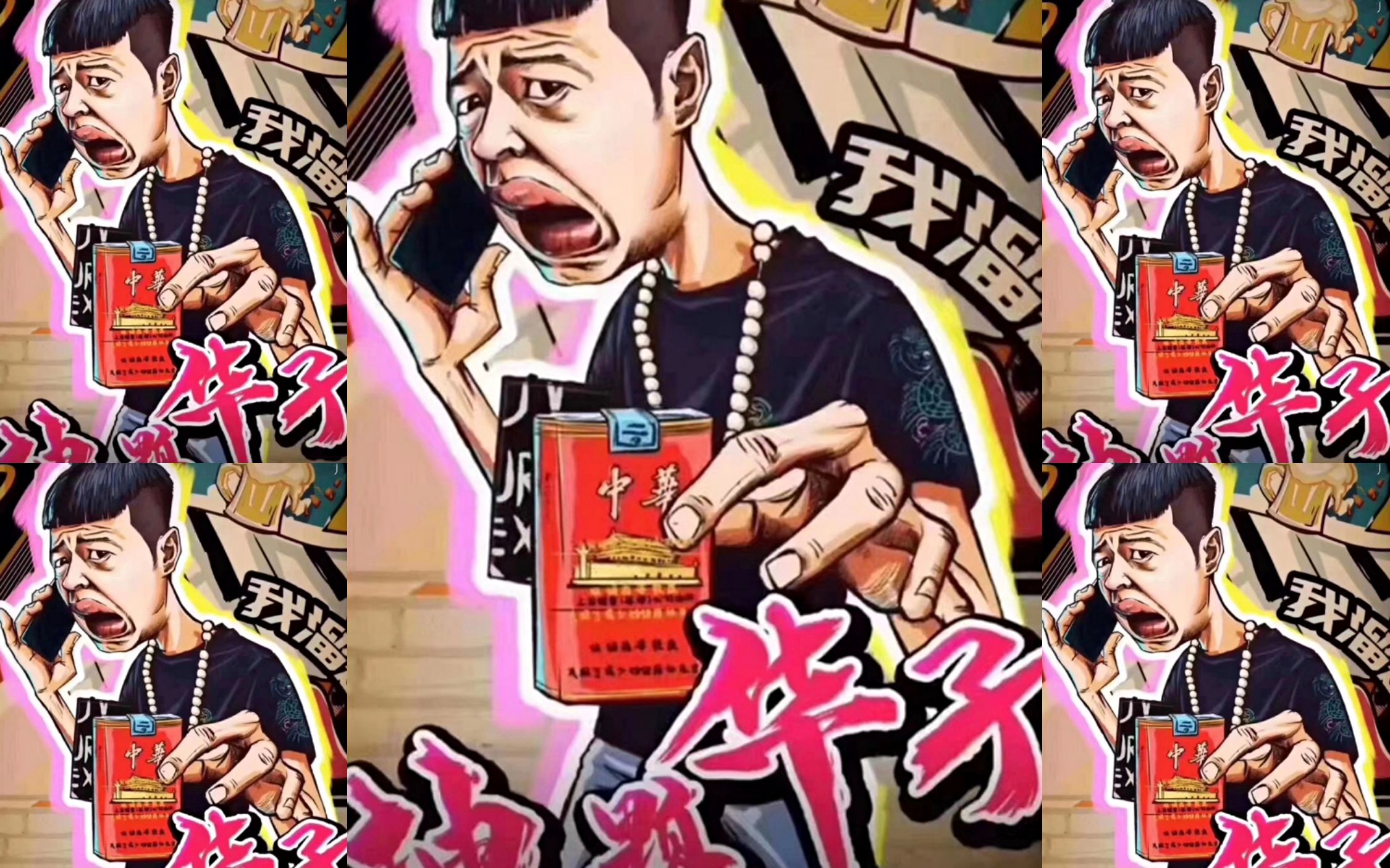 華子
