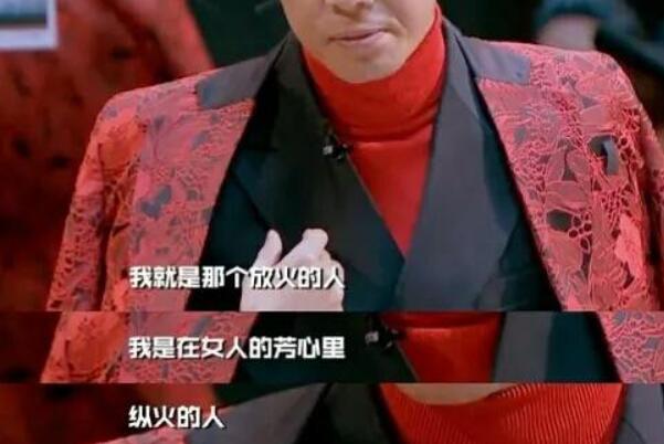 芳心纵火犯