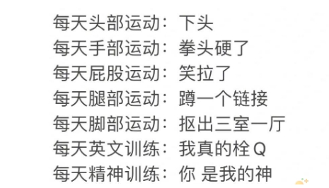 每日运动