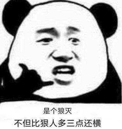 狼灭